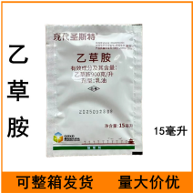 现代圣斯特乙草胺玉米田一年生杂草土壤喷雾农药除草剂