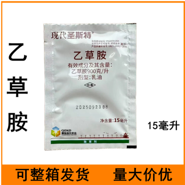 现代圣斯特乙草胺玉米田一年生杂草土壤喷雾农药除草剂