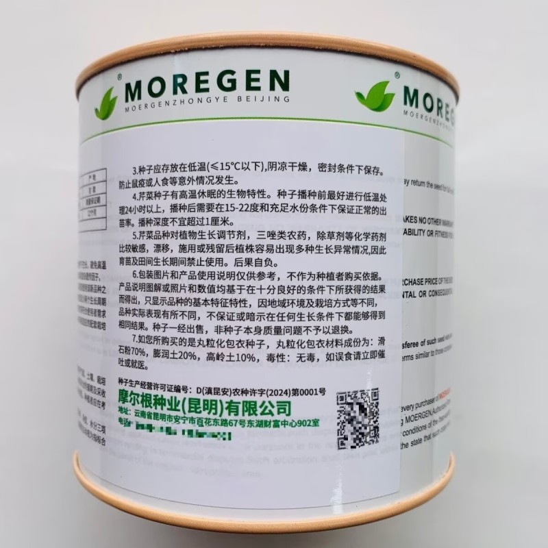 摩尔根小香芹种子丸粒化包衣芹菜种籽四季抗倒伏抗病脆嫩清香