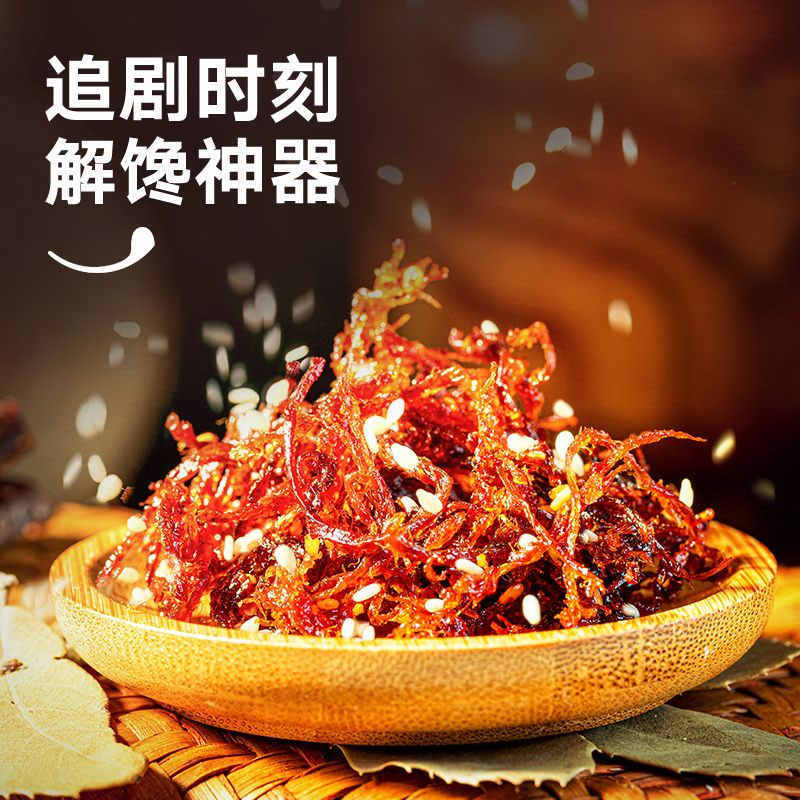 重庆五香麻辣灯影牛肉丝解馋独立包装即食小吃丝丝入味1斤