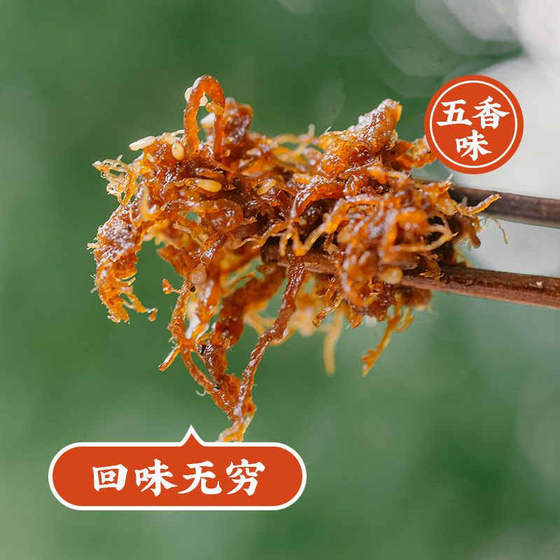 重庆五香麻辣灯影牛肉丝解馋独立包装即食小吃丝丝入味1斤