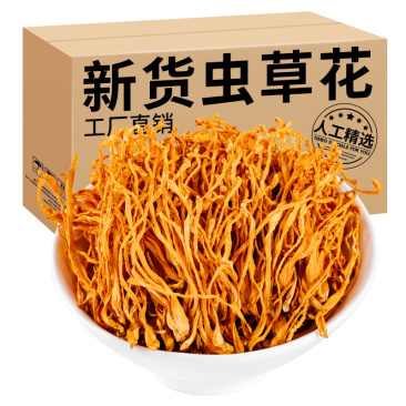 2026虫草花新品煲汤食菜酒店商用批发食堂供应