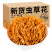2026虫草花新品煲汤食菜酒店商用批发食堂供应