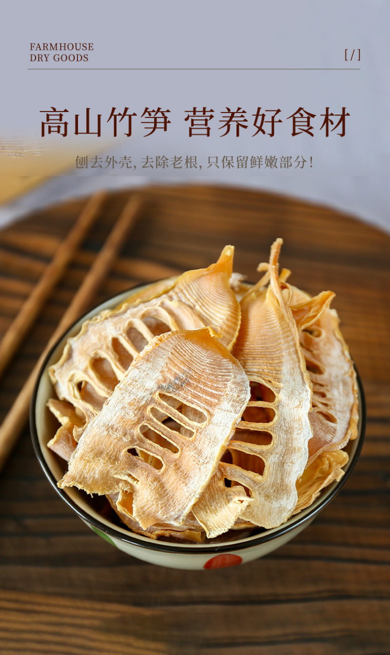黄山笋干新鲜笋尖嫩笋无盐农家自制冬笋干酒店餐饮适用食材批