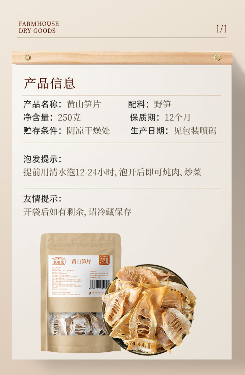 黄山笋干新鲜笋尖嫩笋无盐农家自制冬笋干酒店餐饮适用食材批