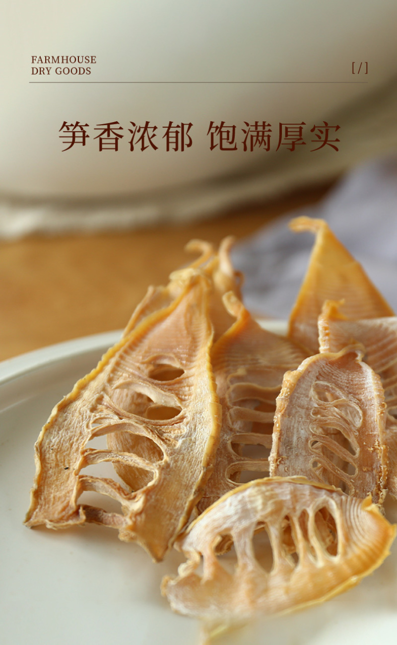 黄山笋干新鲜笋尖嫩笋无盐农家自制冬笋干酒店餐饮适用食材批
