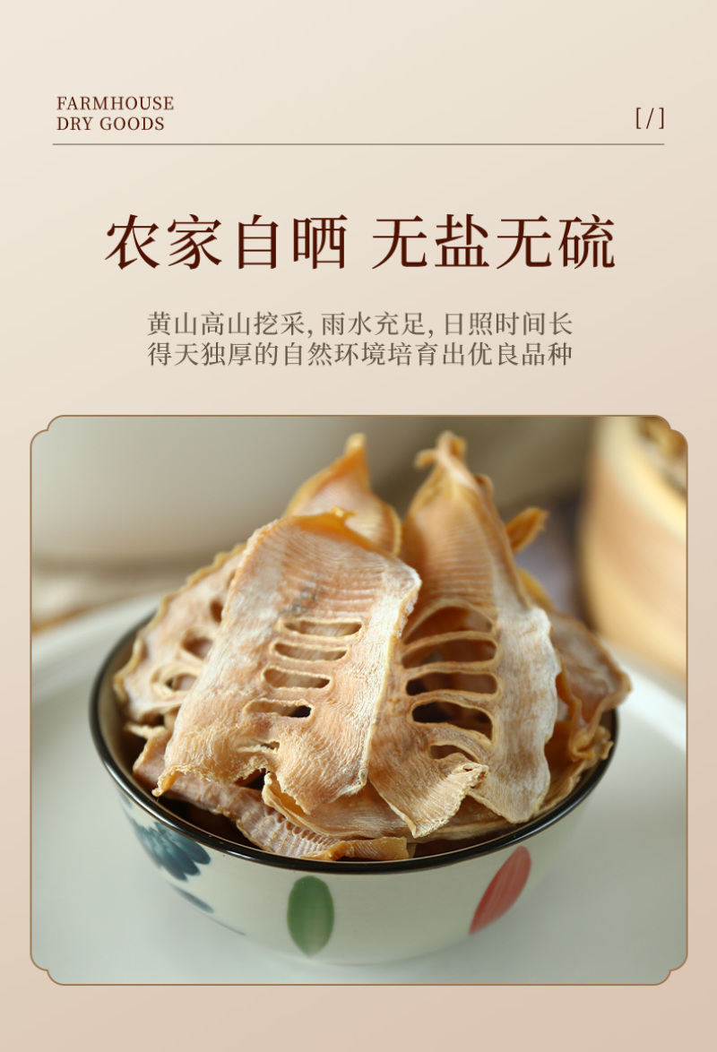 黄山笋干新鲜笋尖嫩笋无盐农家自制冬笋干酒店餐饮适用食材批