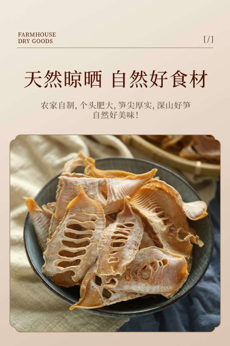 黄山笋干新鲜笋尖嫩笋无盐农家自制冬笋干酒店餐饮适用食材批
