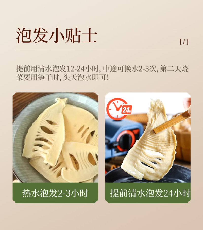 黄山笋干新鲜笋尖嫩笋无盐农家自制冬笋干酒店餐饮适用食材批