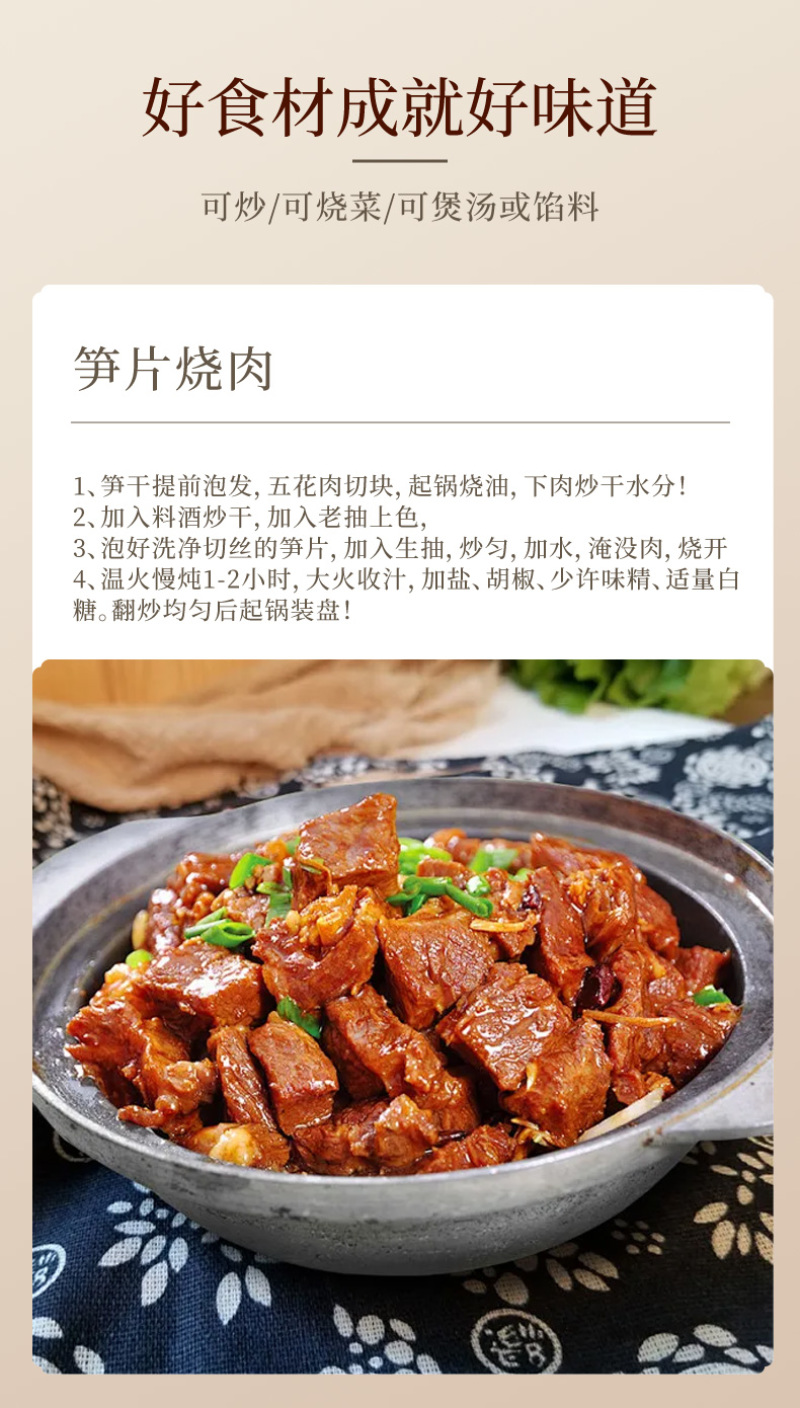 黄山笋干新鲜笋尖嫩笋无盐农家自制冬笋干酒店餐饮适用食材批