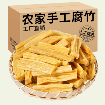 腐竹素食纯正手工黄豆制品卤菜凉拌火锅食材菜品食材商业批发