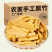 腐竹素食纯正手工黄豆制品卤菜凉拌火锅食材菜品食材商业批发