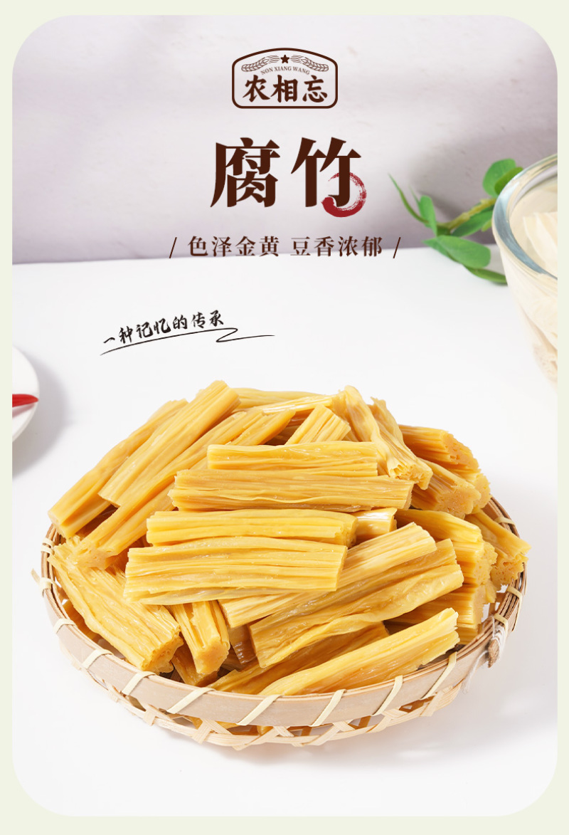 腐竹素食纯正手工黄豆制品卤菜凉拌火锅食材菜品食材商业批发