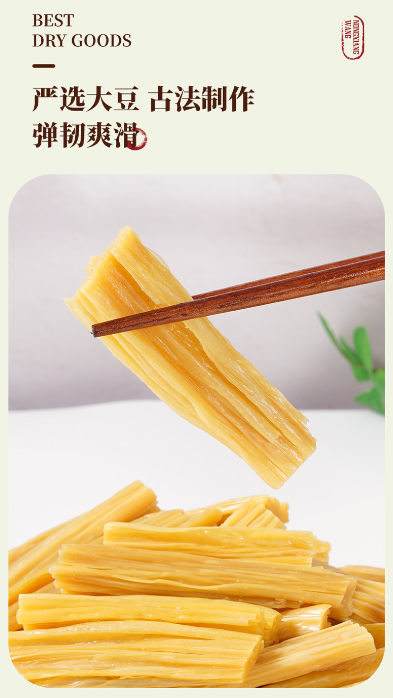 腐竹素食纯正手工黄豆制品卤菜凉拌火锅食材菜品食材商业批发