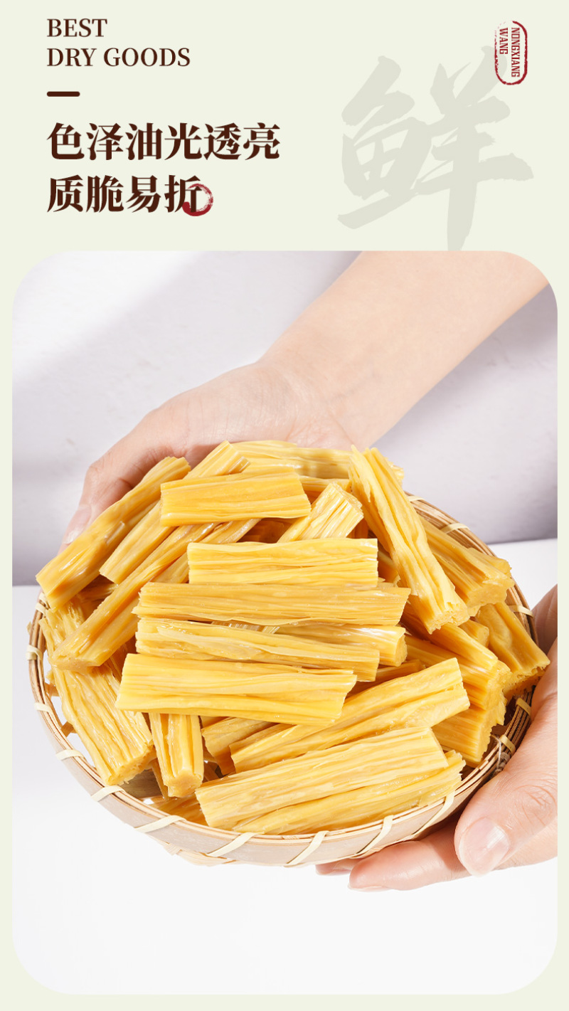 腐竹素食纯正手工黄豆制品卤菜凉拌火锅食材菜品食材商业批发