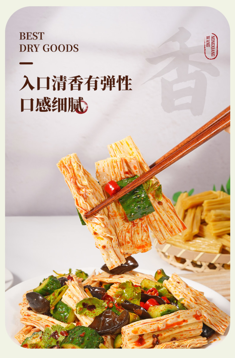 腐竹素食纯正手工黄豆制品卤菜凉拌火锅食材菜品食材商业批发