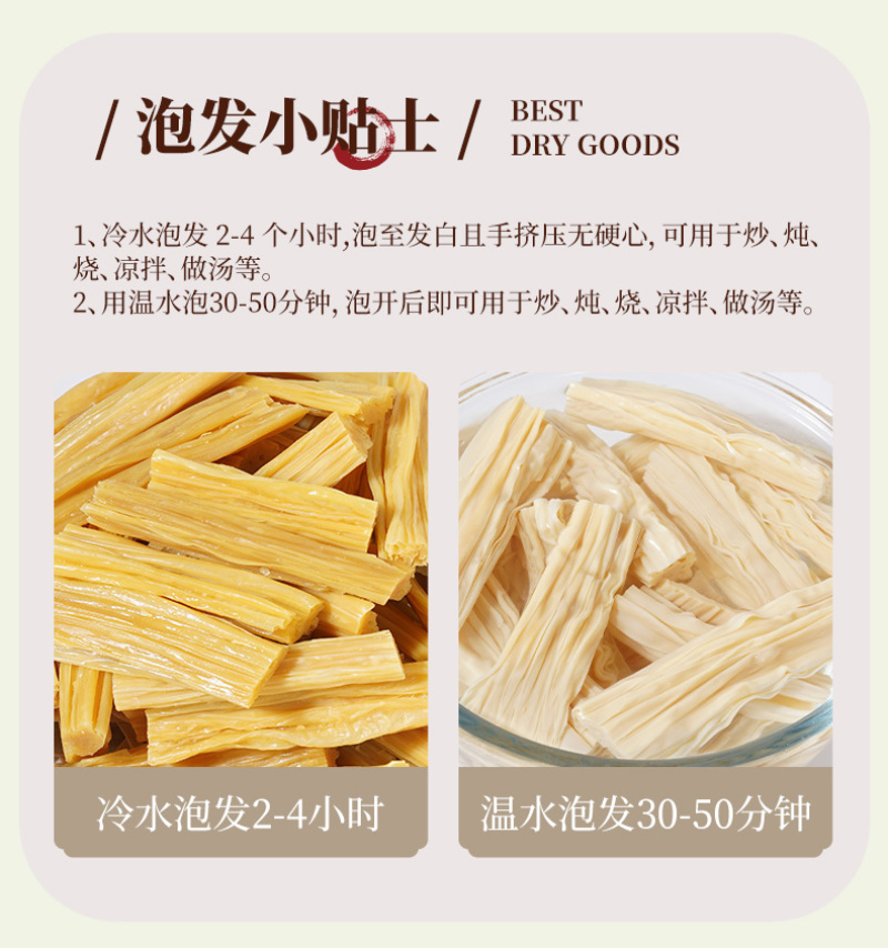 腐竹素食纯正手工黄豆制品卤菜凉拌火锅食材菜品食材商业批发