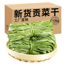 贡菜干货火锅专用新鲜贡菜干苔菜商用批发精选土特产酒店餐饮
