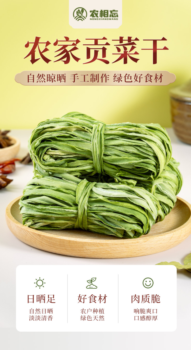 贡菜干货火锅专用新鲜贡菜干苔菜商用批发精选土特产酒店餐饮