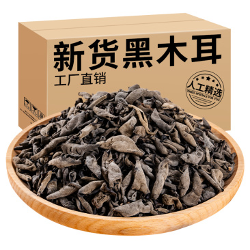 东北特产头茬新木耳木耳干货