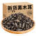 东北特产头茬新木耳木耳干货