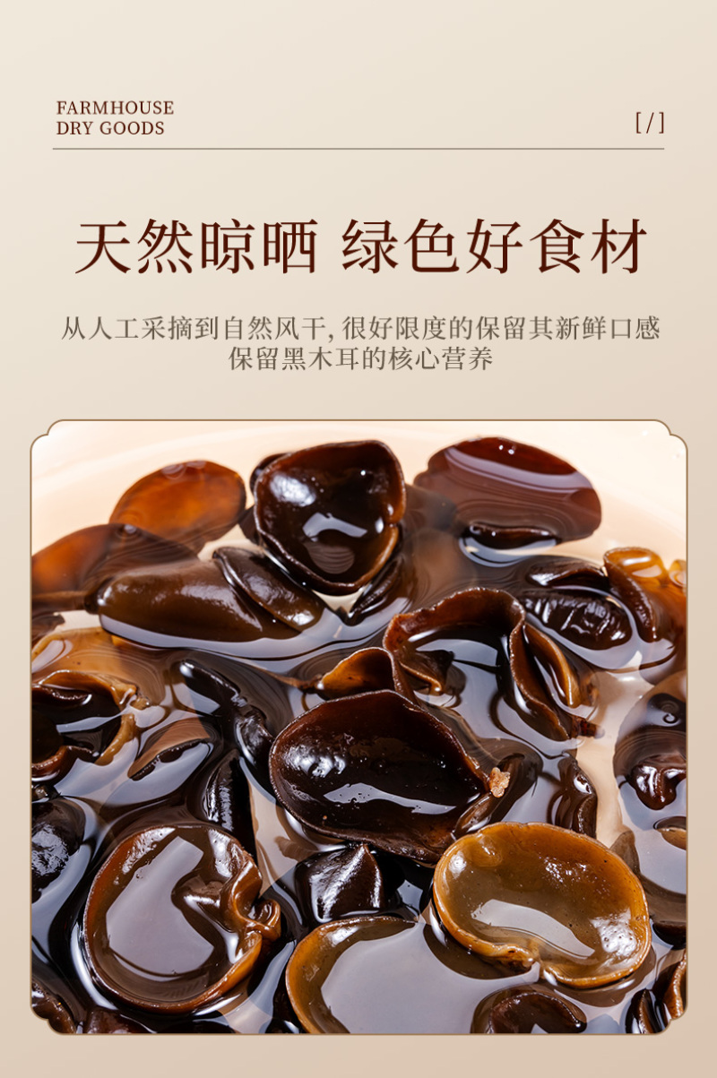 东北特产头茬新木耳木耳干货