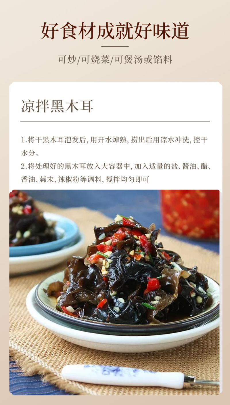 东北特产头茬新木耳木耳干货