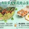南驿家庭农场的一亩田店铺