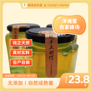 天然洋槐蜜正宗不掺假