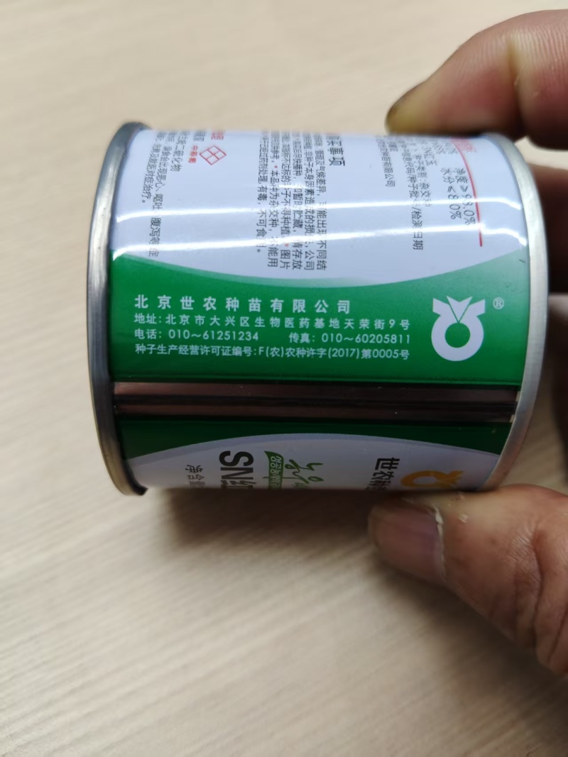 北京世农红玉杂交红皮萝卜种子50克/罐10罐起批
