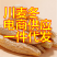 【三台麦冬】川麦冬/电商一件代发服务/核心产区麦冬基地