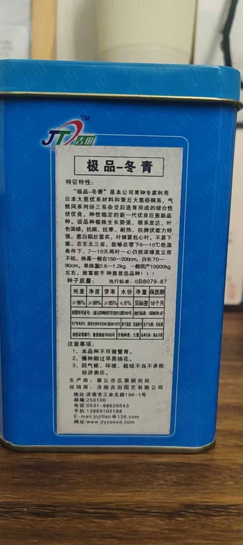 **冬青