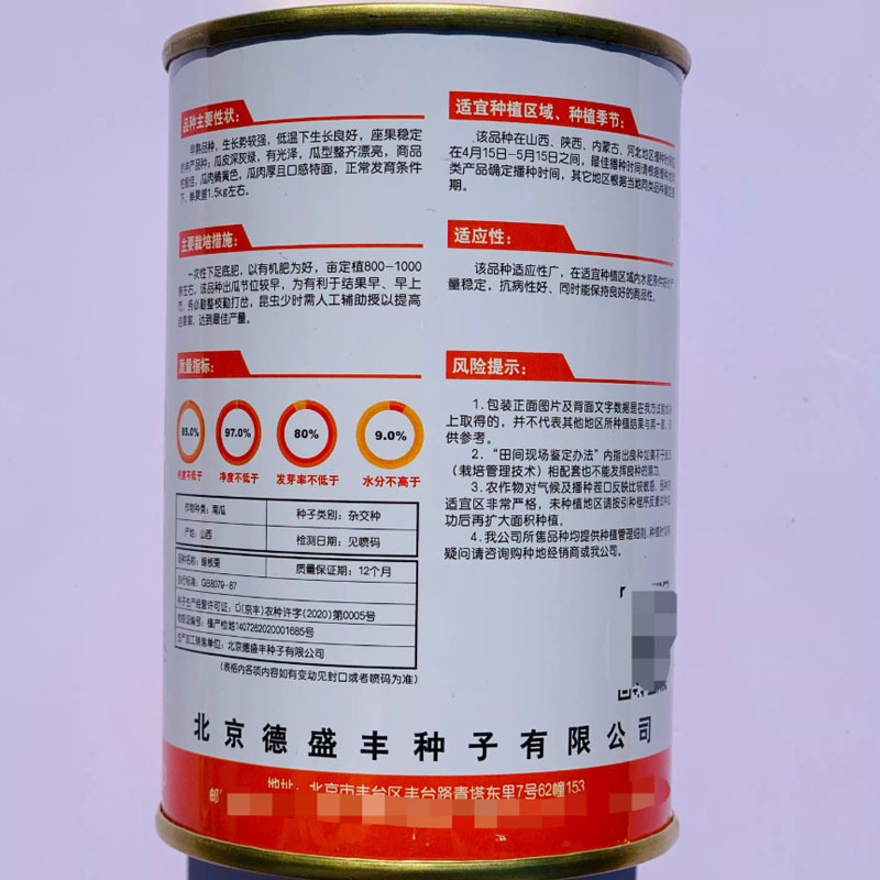 绿板栗南瓜种子早熟南瓜面窝瓜种籽黑贝贝南瓜超甜糯南瓜籽
