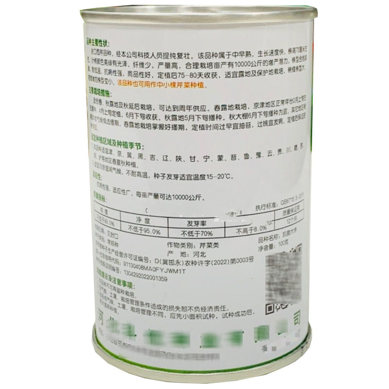 芹菜种子凯撒大帝西芹种子叶柄亮绿有光泽纤维少高产抗病强芹
