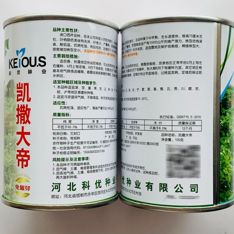 芹菜种子凯撒大帝西芹种子叶柄亮绿有光泽纤维少高产抗病强芹
