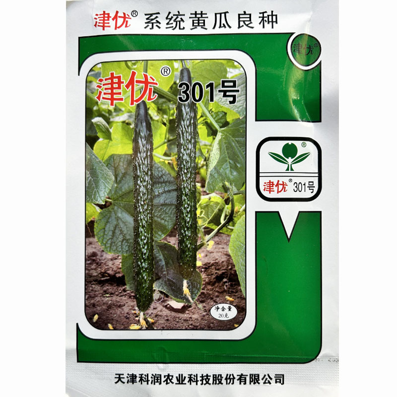 津优301号黄瓜种子20g越冬早春早熟耐低温黄瓜种籽绿肉