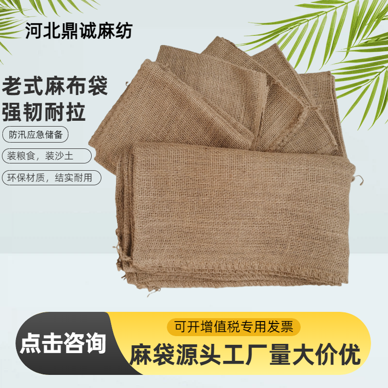 老式麻袋黄麻袋二手麻袋防汛麻袋