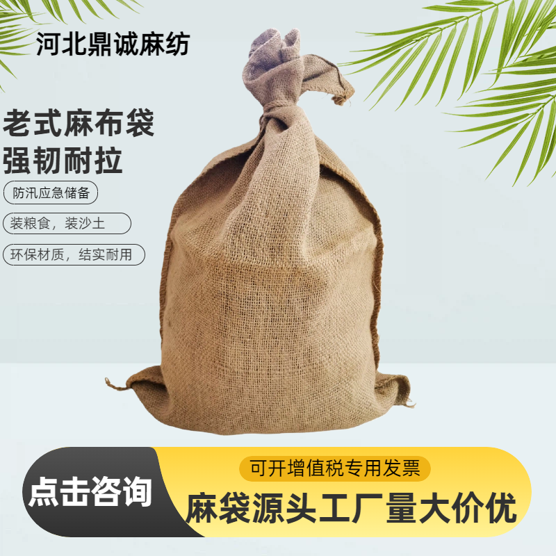 老式麻袋黄麻袋二手麻袋防汛麻袋