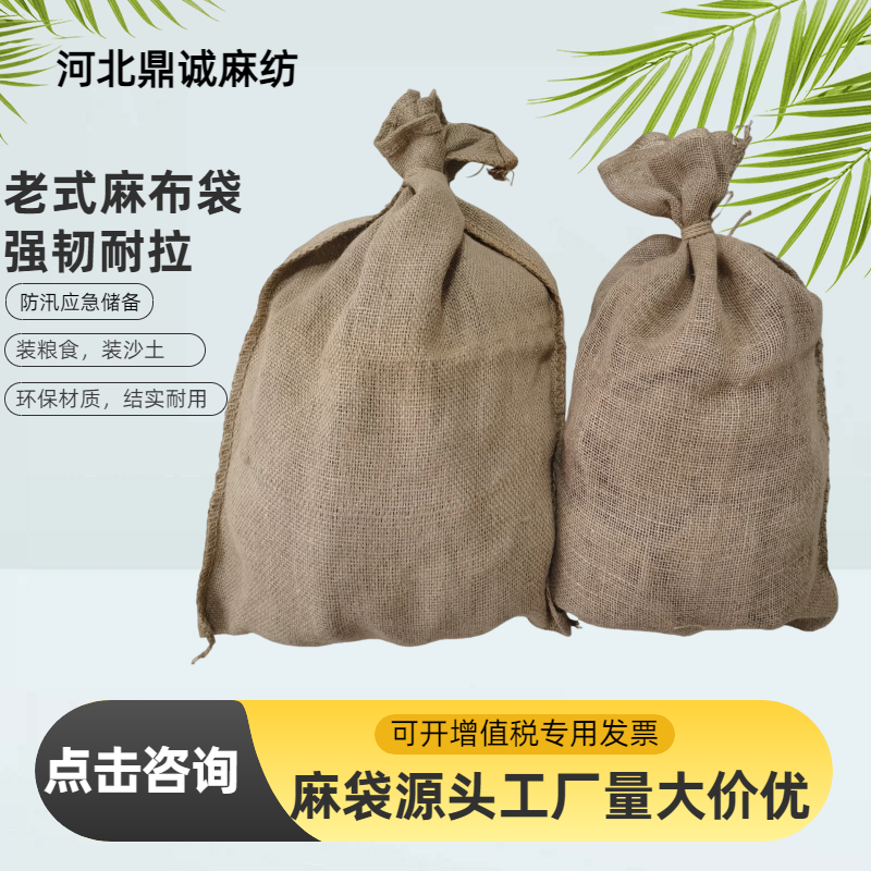 老式麻袋黄麻袋二手麻袋防汛麻袋