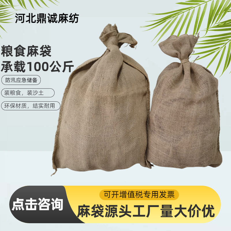 老式麻袋黄麻袋二手麻袋防汛麻袋