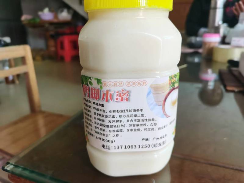 鸭脚树木蜜大量上市，对接档市场，商超，价格美丽，欢迎咨询