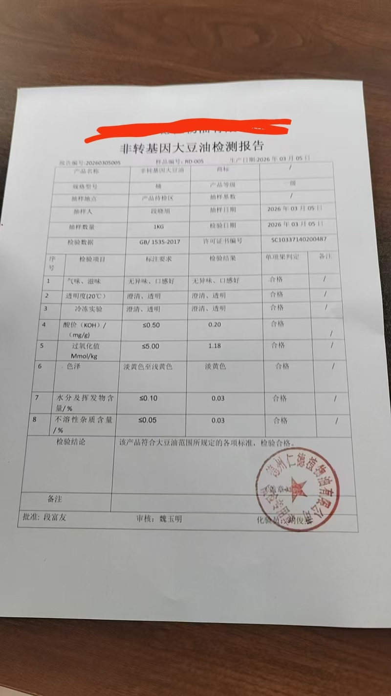 山东非转和转基因大豆油20升一桶厂家直发常年供应
