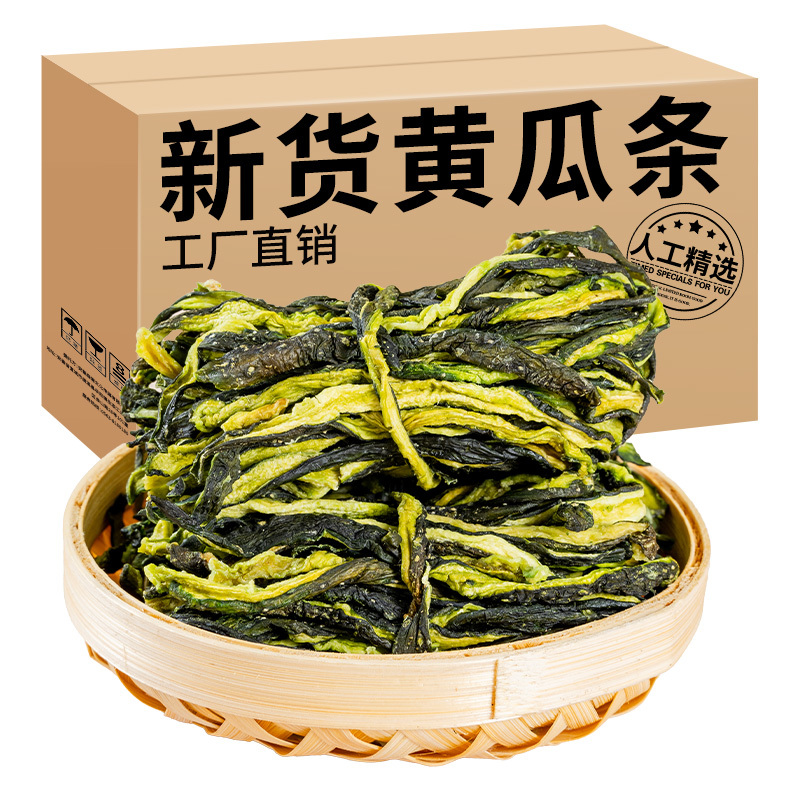 新货黄瓜干黄瓜条农家自制蔬菜干货酒店餐饮食堂适用