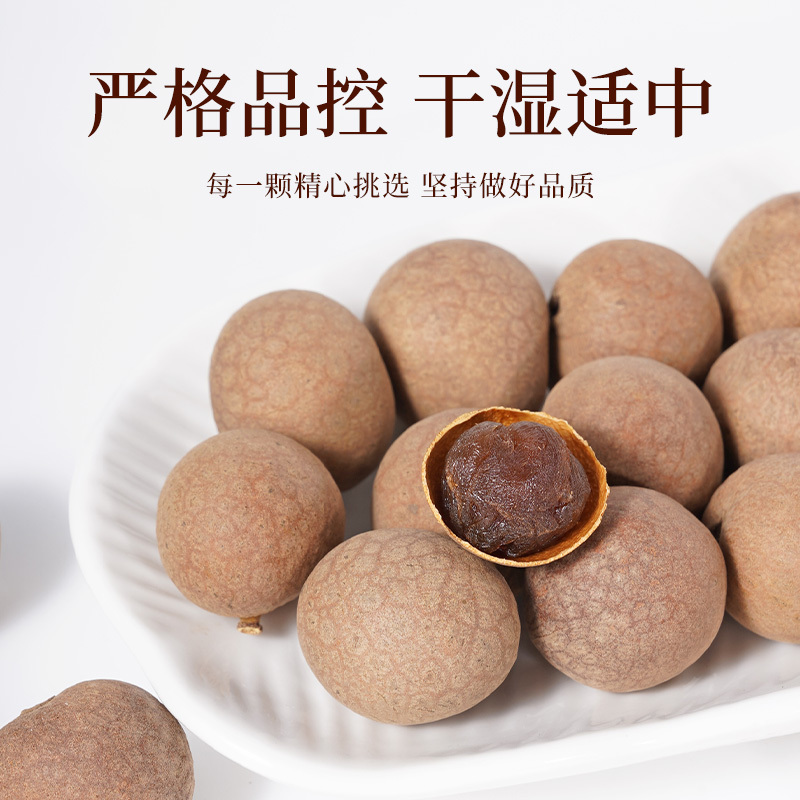 厂家直销带壳桂圆干龙眼干核小肉厚特级批发代发