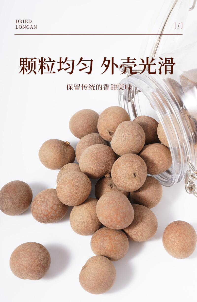 厂家直销带壳桂圆干龙眼干核小肉厚特级批发代发