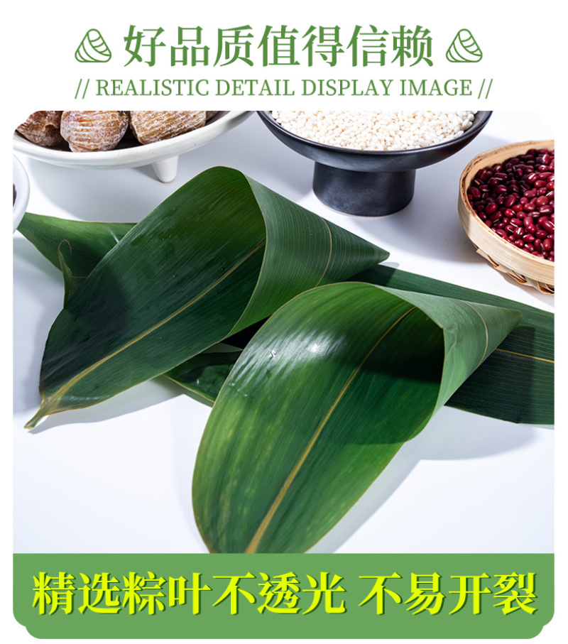 真空粽叶新鲜保存粽叶粽子酒店餐饮免泡