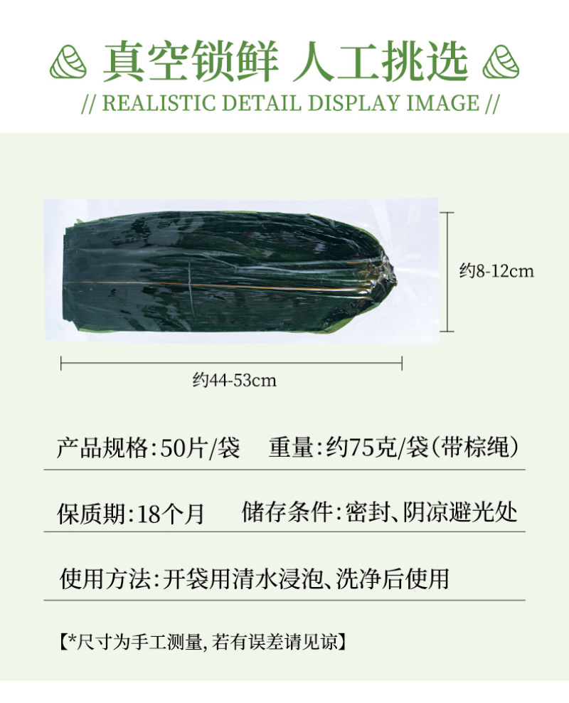 真空粽叶新鲜保存粽叶粽子酒店餐饮免泡