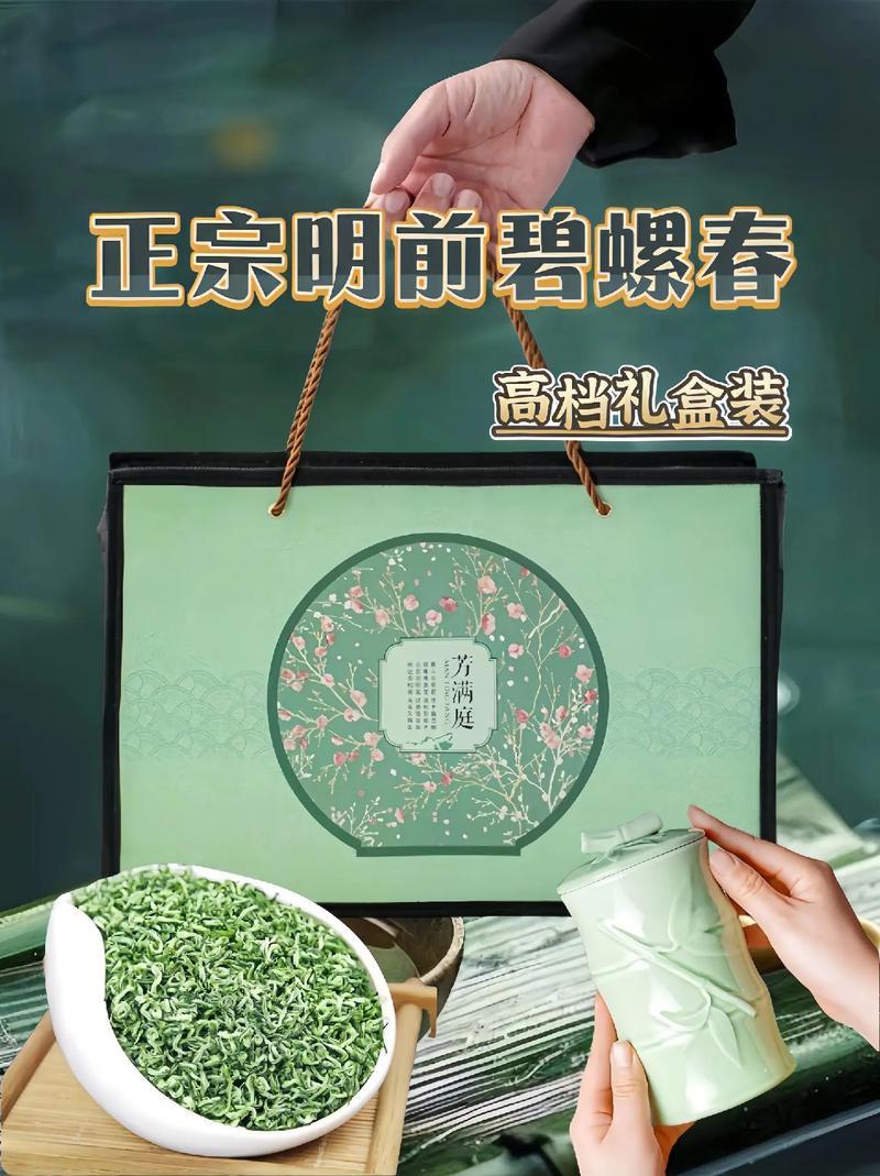 明前碧螺春新茶叶采摘选购原产地生产批发销售价格苏州东山