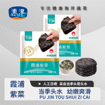 源头工厂霞浦头水紫菜电商一件代发支持定制
