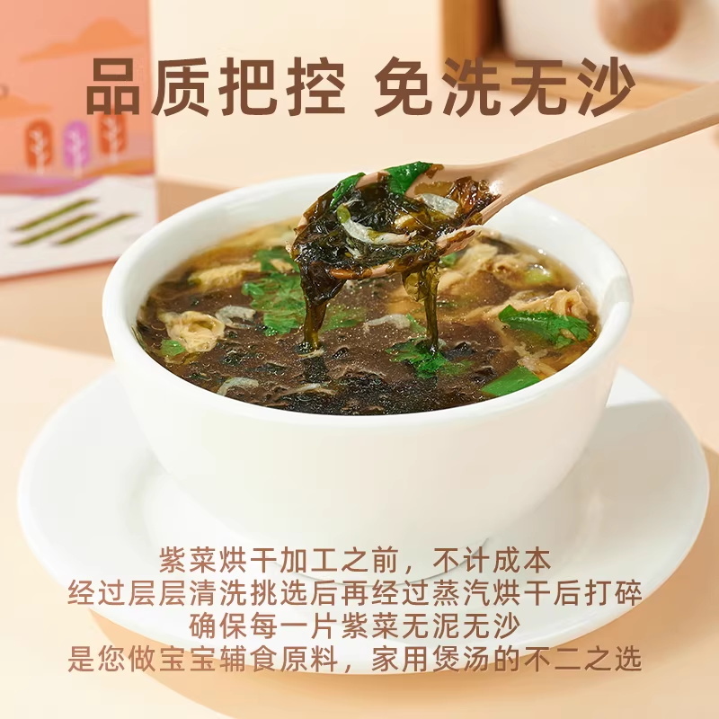 源头工厂霞浦紫菜电商一件代发支持定制